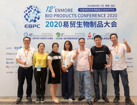 2020  EBPC конференция по биологическим продуктам